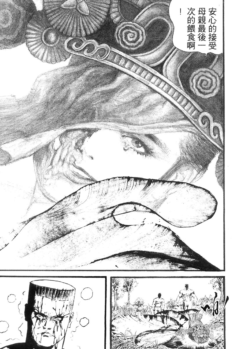 深邃美丽的亚细亚 第5卷 第162页