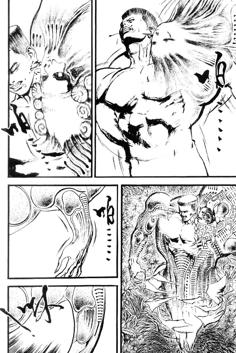 深邃美丽的亚细亚 第5卷 第165页