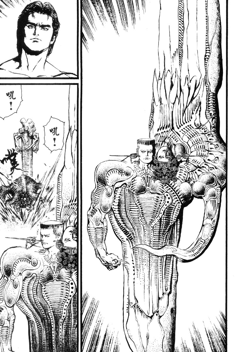 深邃美丽的亚细亚 第5卷 第166页