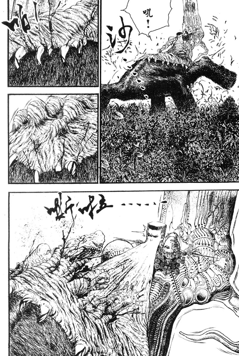 深邃美丽的亚细亚 第5卷 第171页