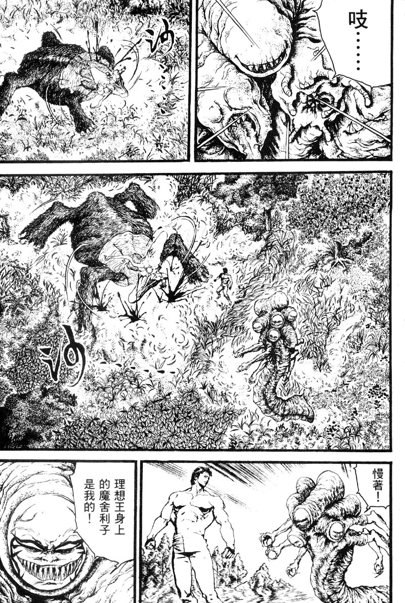 深邃美丽的亚细亚 第5卷 第172页