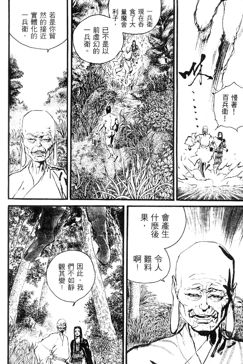 深邃美丽的亚细亚 第5卷 第175页