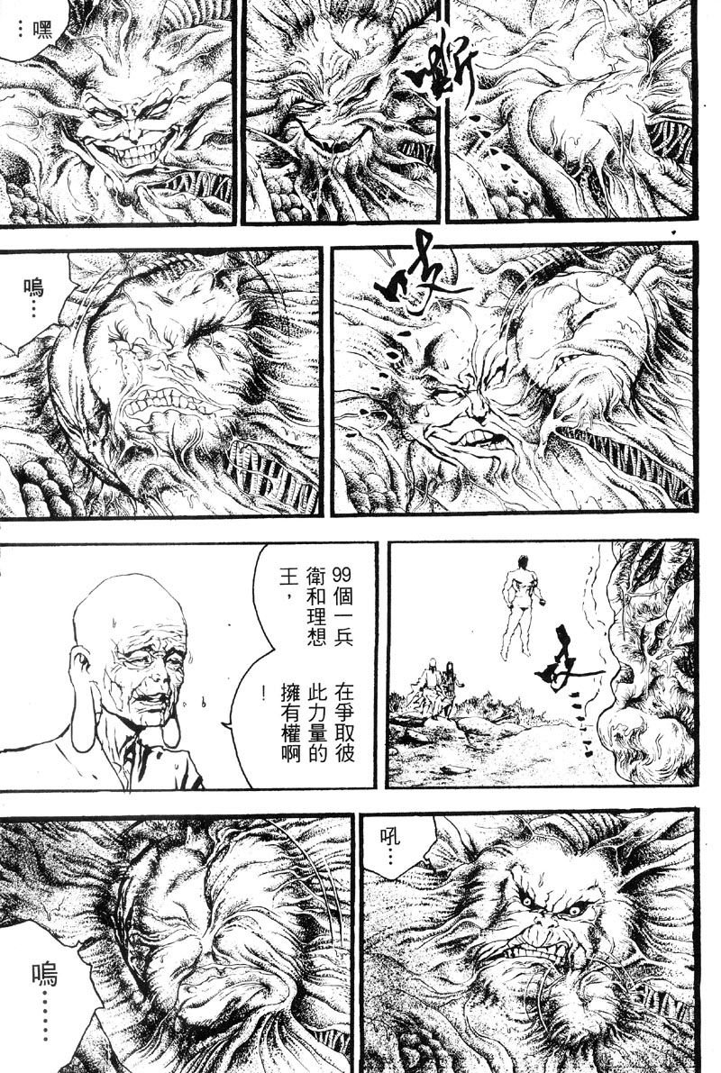 深邃美丽的亚细亚 第5卷 第178页