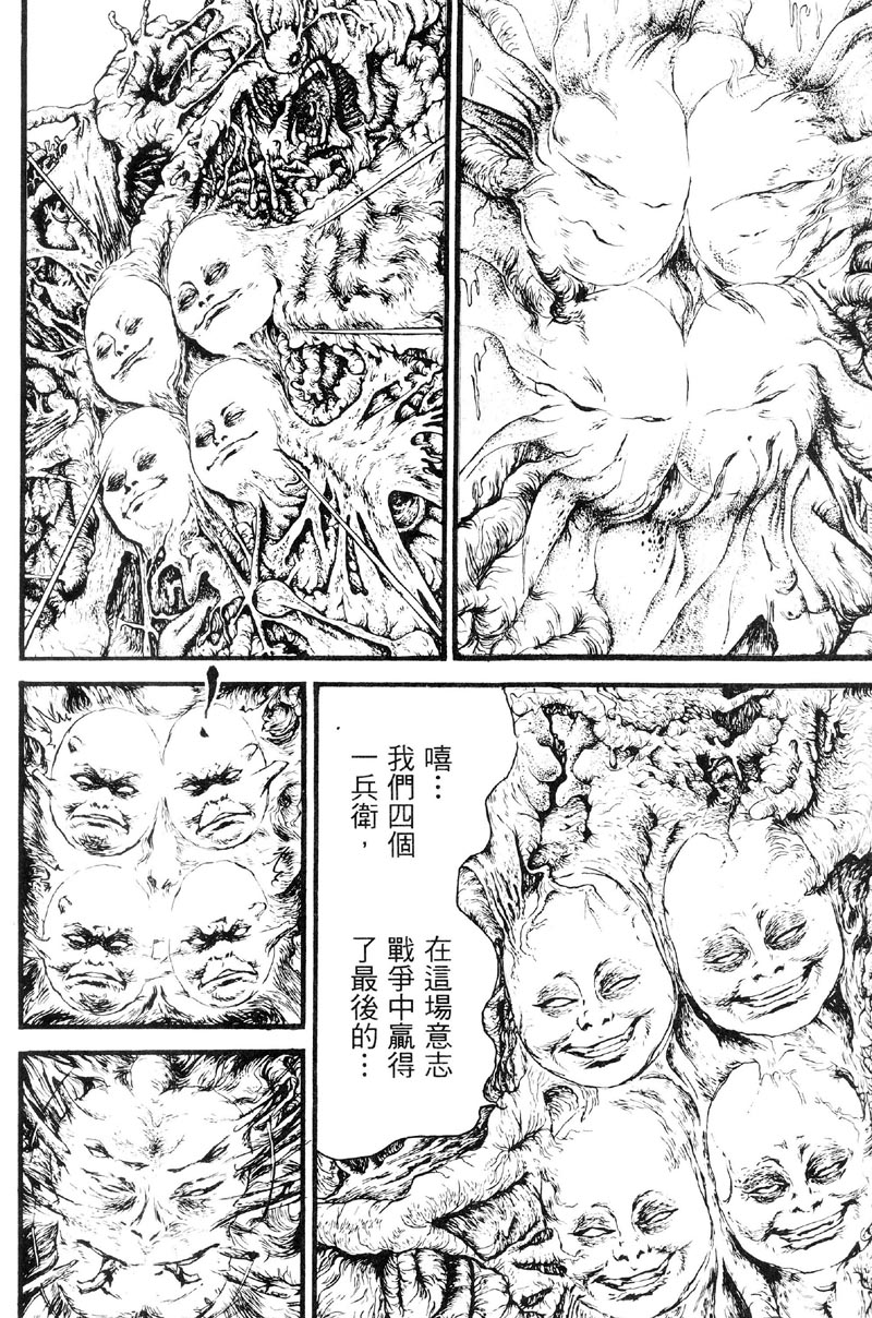 深邃美丽的亚细亚 第5卷 第179页