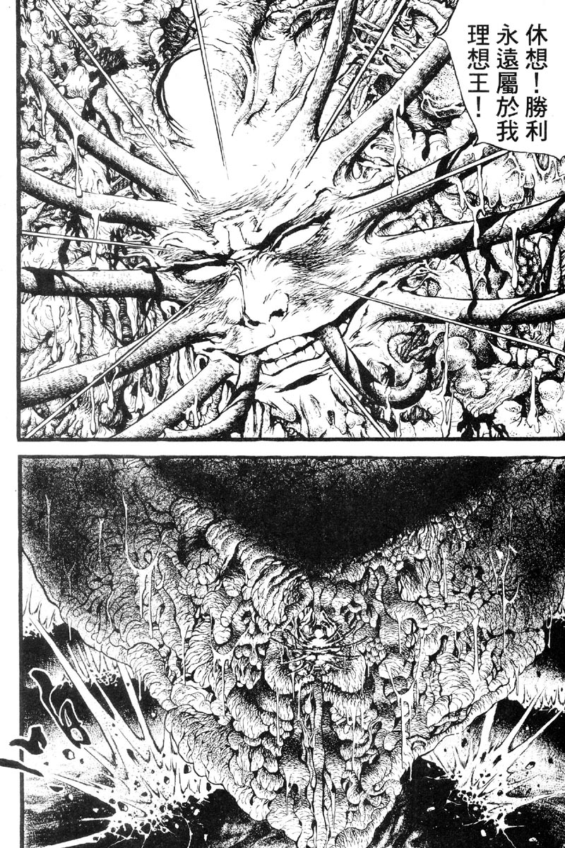 深邃美丽的亚细亚 第5卷 第180页