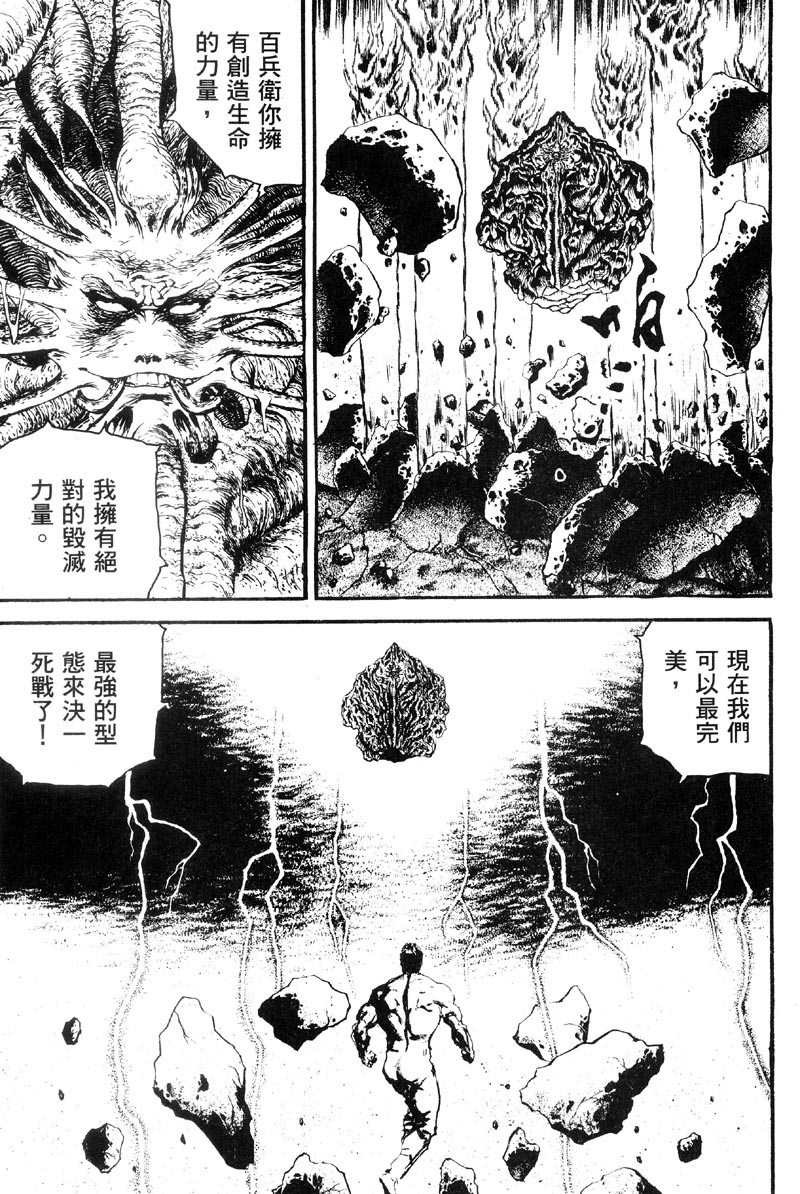 深邃美丽的亚细亚 第5卷 第182页