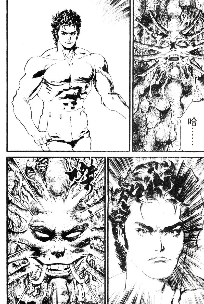 深邃美丽的亚细亚 第5卷 第183页