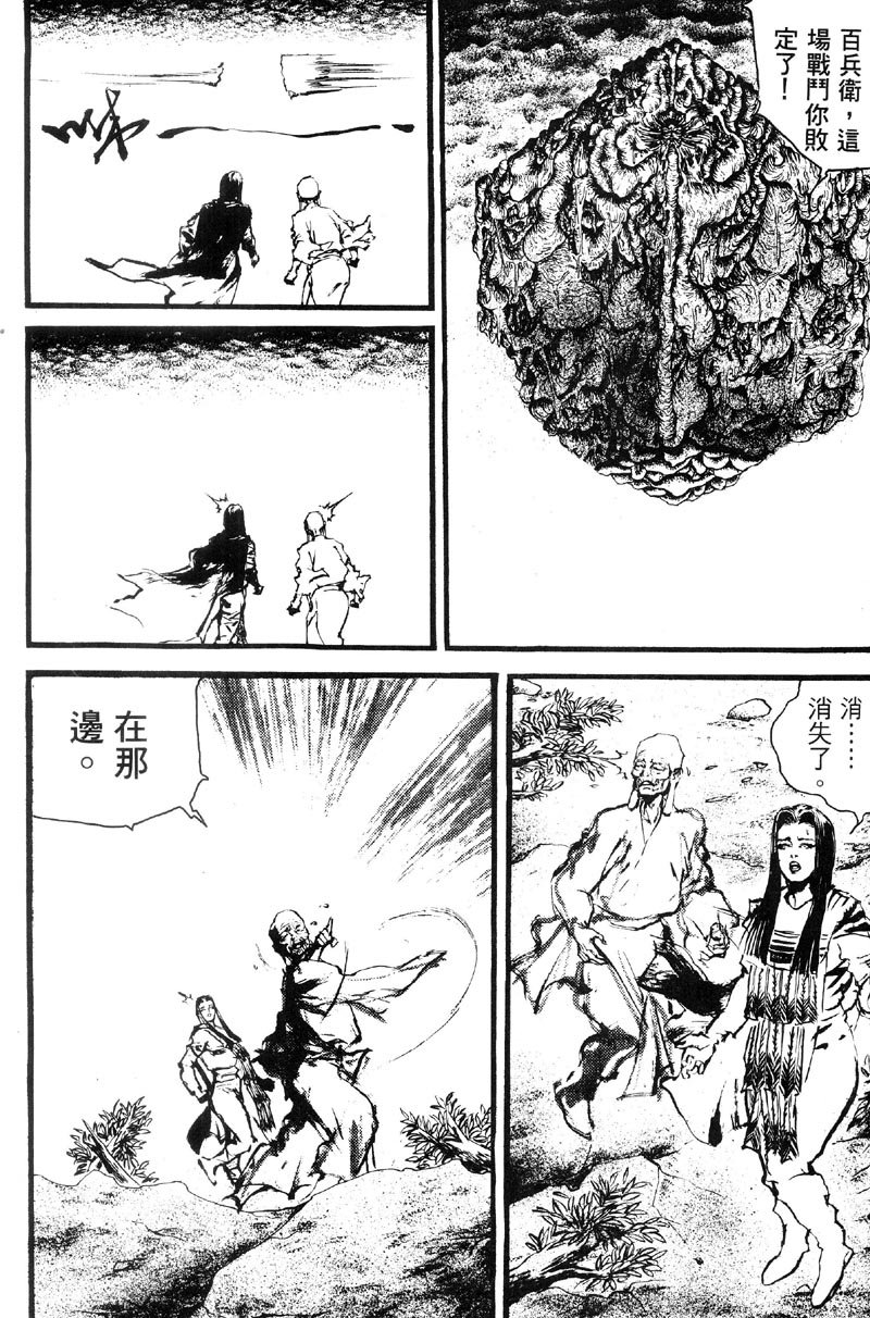 深邃美丽的亚细亚 第5卷 第186页