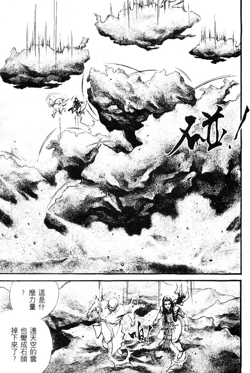 深邃美丽的亚细亚 第5卷 第188页