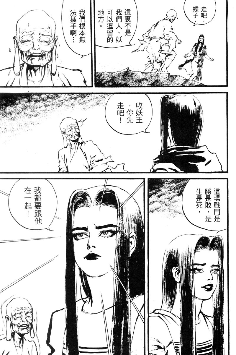 深邃美丽的亚细亚 第5卷 第189页