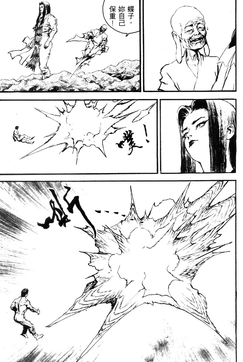 深邃美丽的亚细亚 第5卷 第190页