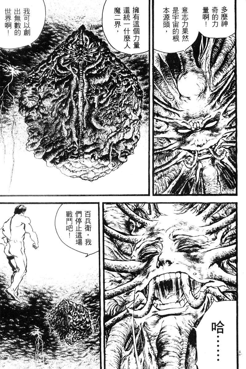 深邃美丽的亚细亚 第5卷 第192页