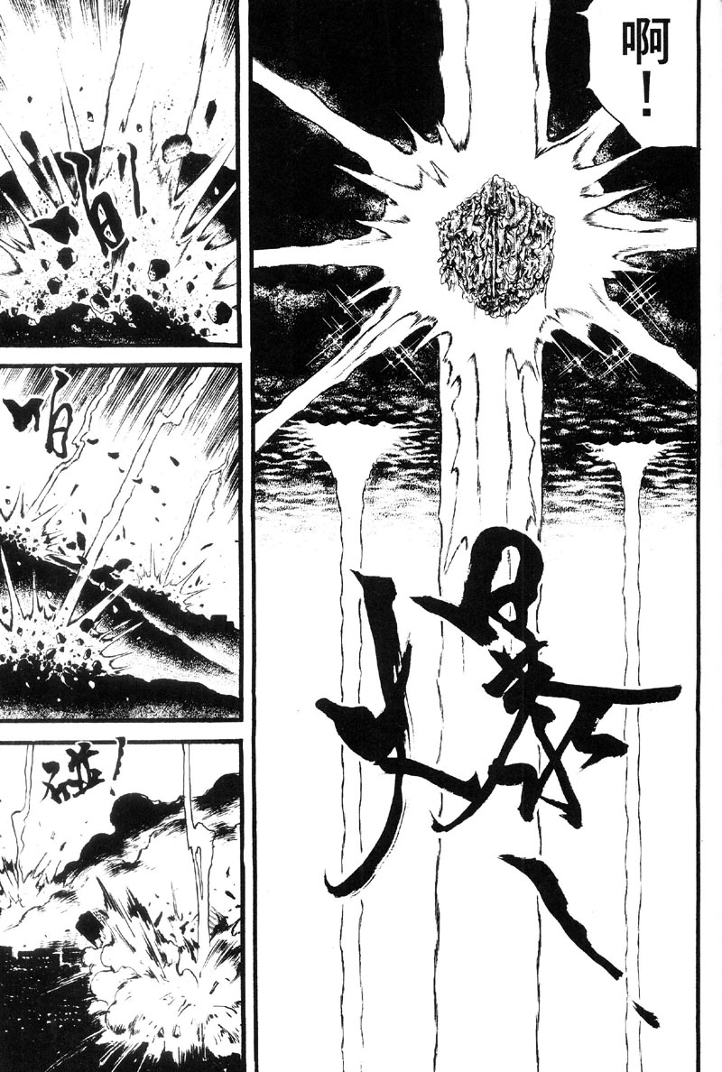 深邃美丽的亚细亚 第5卷 第196页