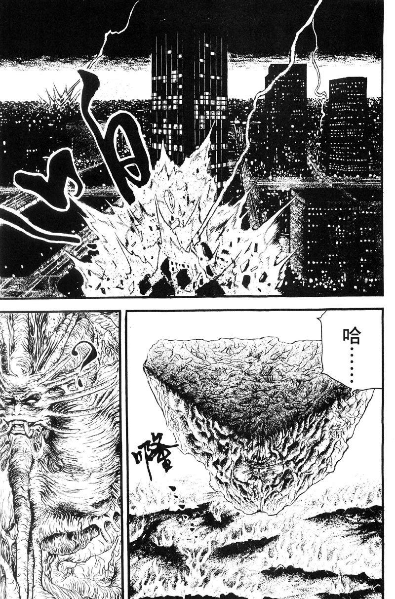 深邃美丽的亚细亚 第5卷 第197页