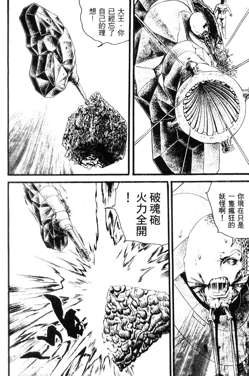 深邃美丽的亚细亚 第5卷 第199页