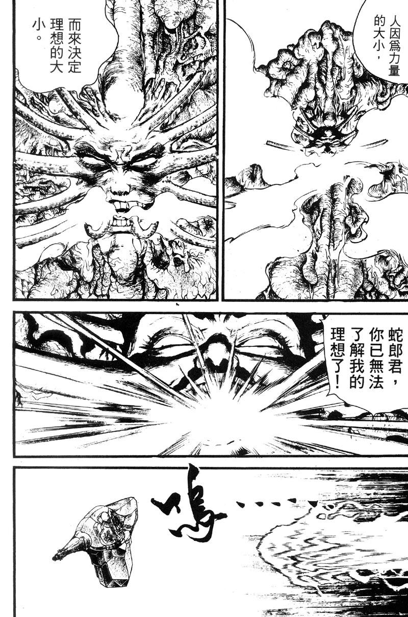 深邃美丽的亚细亚 第5卷 第201页