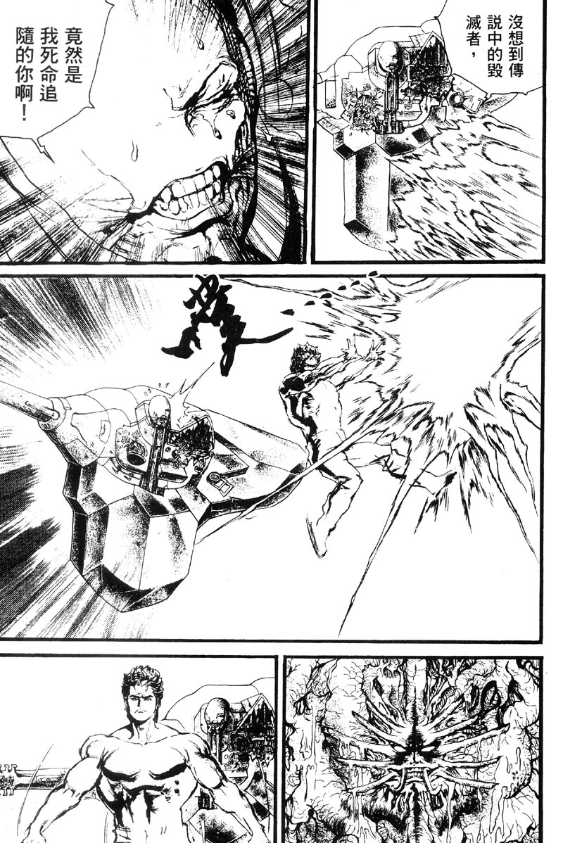 深邃美丽的亚细亚 第5卷 第202页