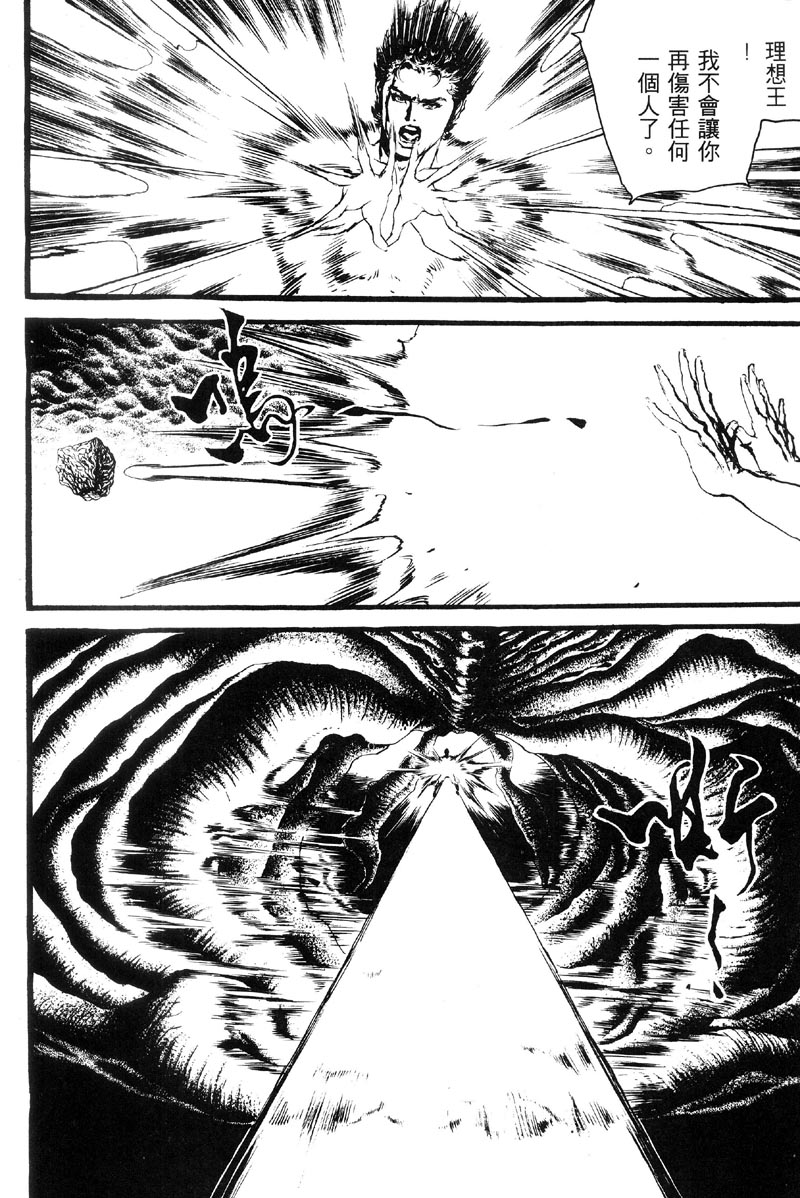 深邃美丽的亚细亚 第5卷 第205页