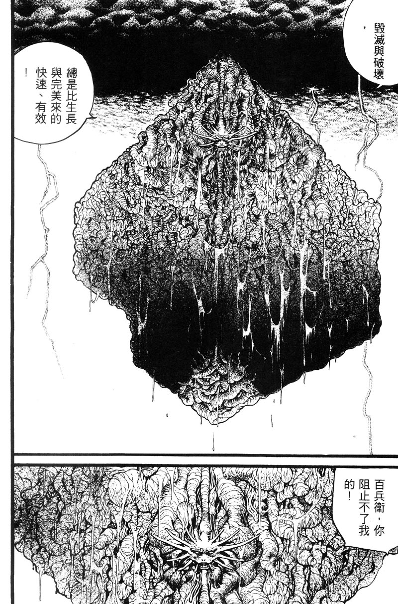 深邃美丽的亚细亚 第5卷 第207页