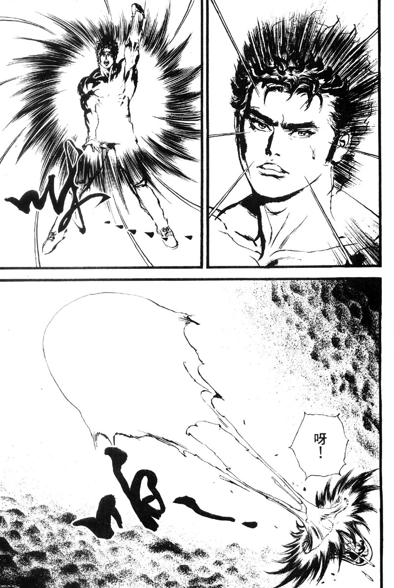 深邃美丽的亚细亚 第5卷 第208页