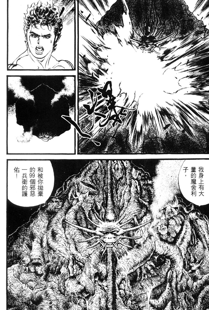 深邃美丽的亚细亚 第5卷 第209页