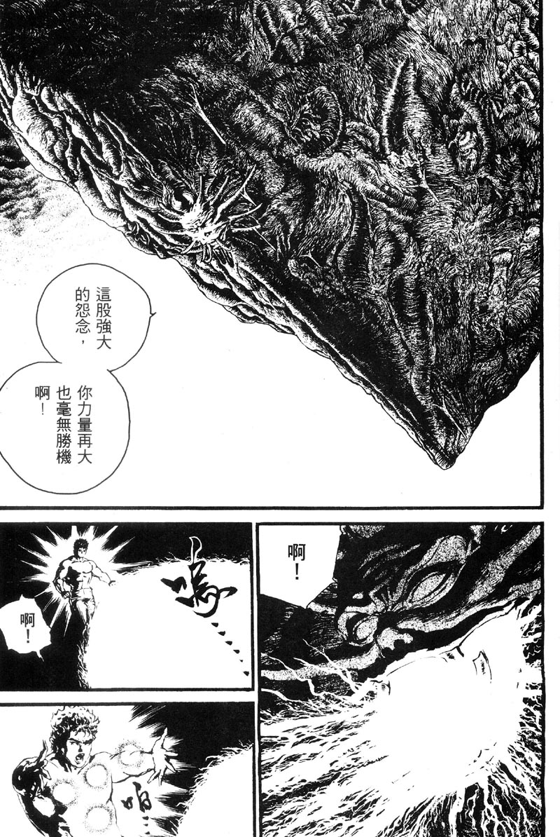 深邃美丽的亚细亚 第5卷 第210页