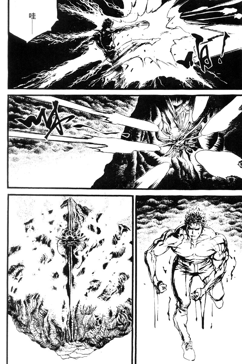 深邃美丽的亚细亚 第5卷 第211页