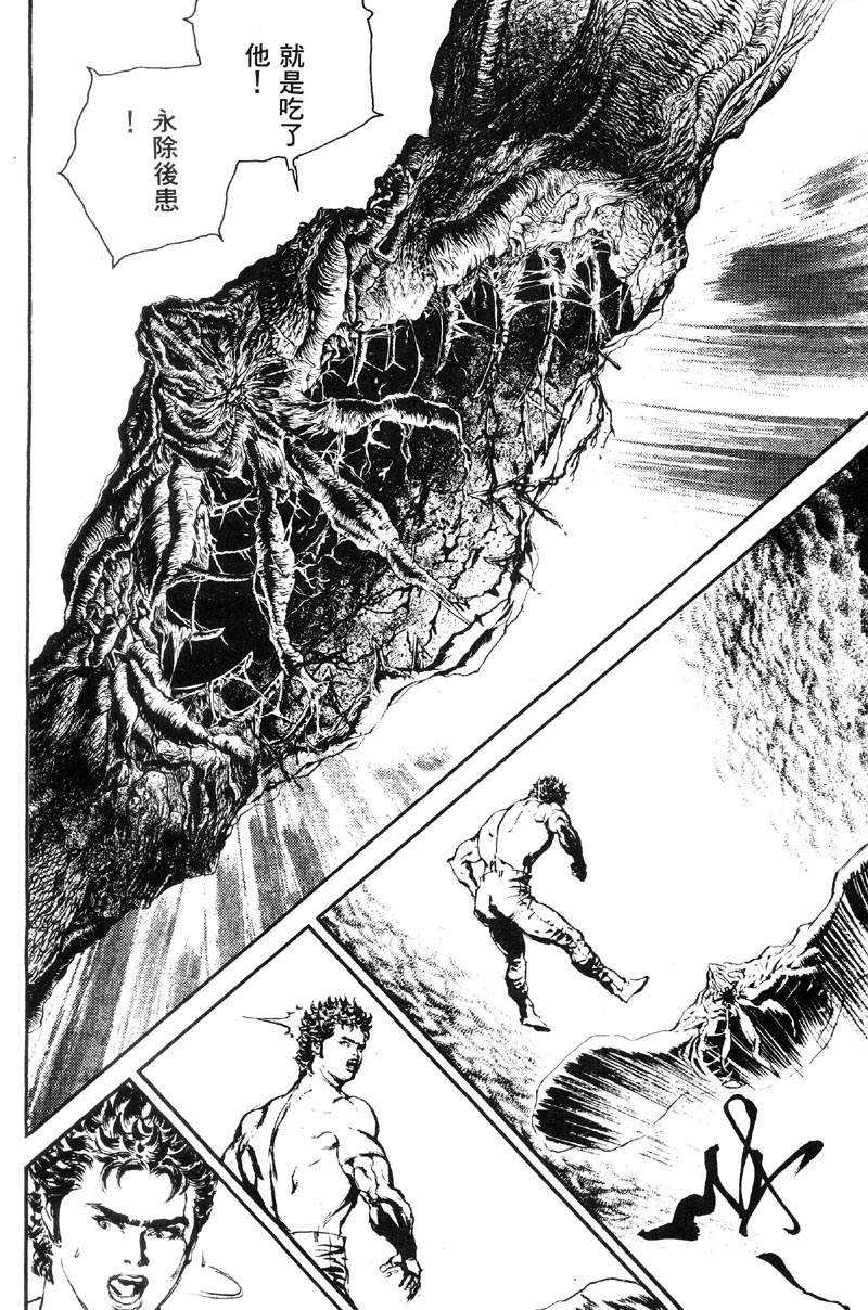 深邃美丽的亚细亚 第5卷 第213页