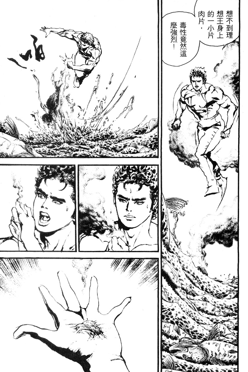 深邃美丽的亚细亚 第5卷 第216页