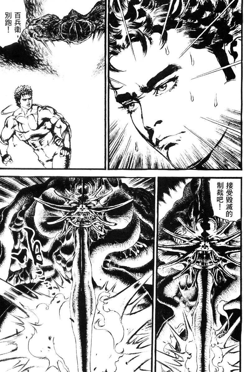 深邃美丽的亚细亚 第5卷 第218页