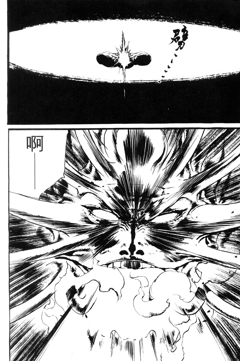 深邃美丽的亚细亚 第5卷 第219页