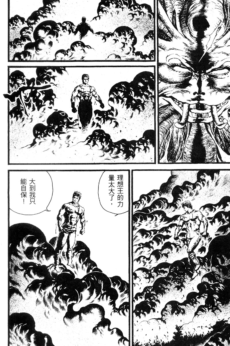 深邃美丽的亚细亚 第5卷 第223页