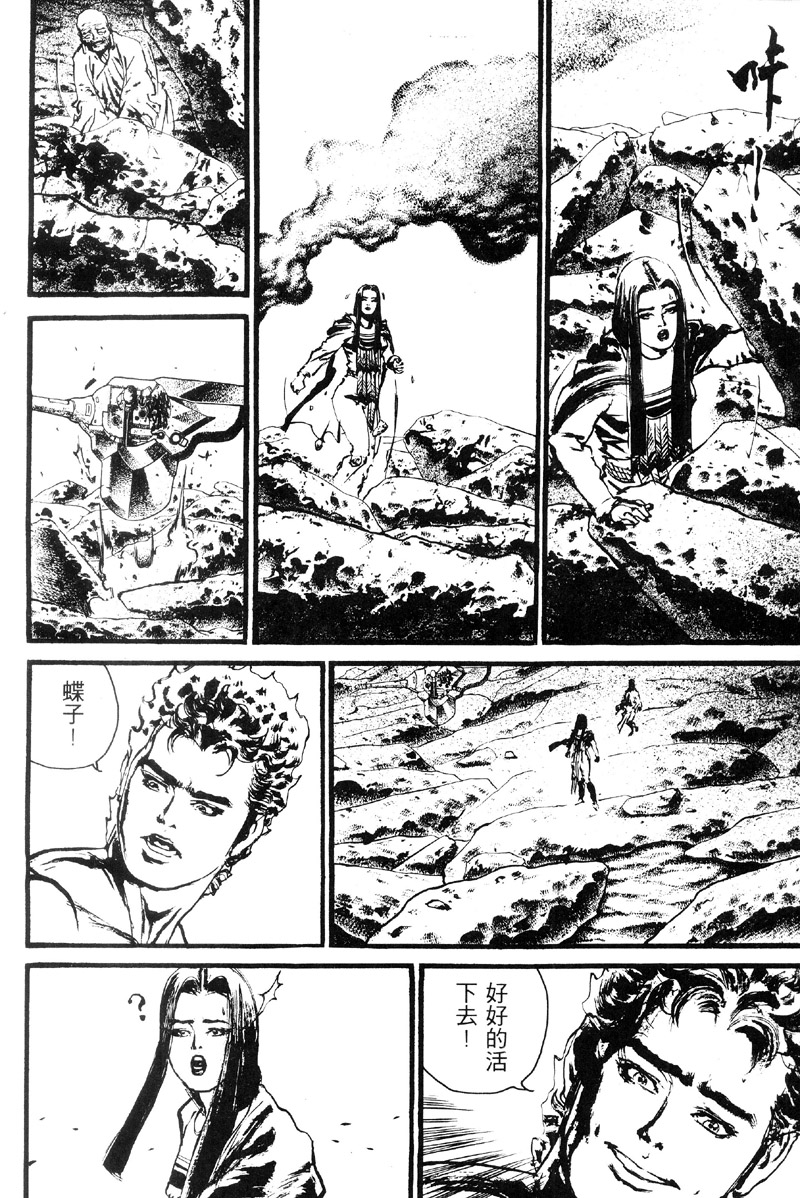 深邃美丽的亚细亚 第5卷 第225页