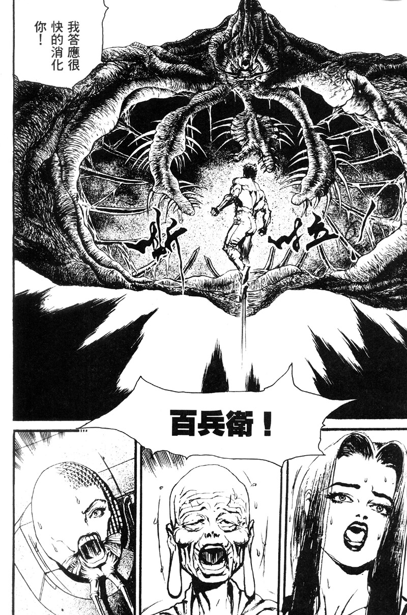 深邃美丽的亚细亚 第5卷 第227页