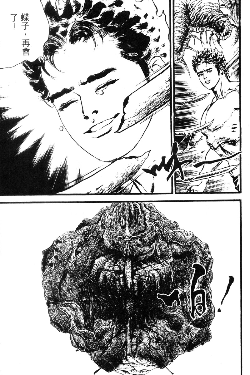 深邃美丽的亚细亚 第5卷 第228页