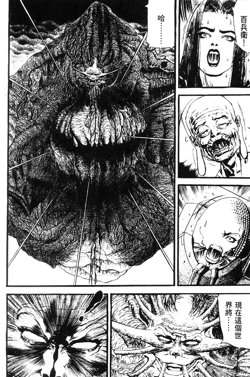 深邃美丽的亚细亚 第5卷 第229页