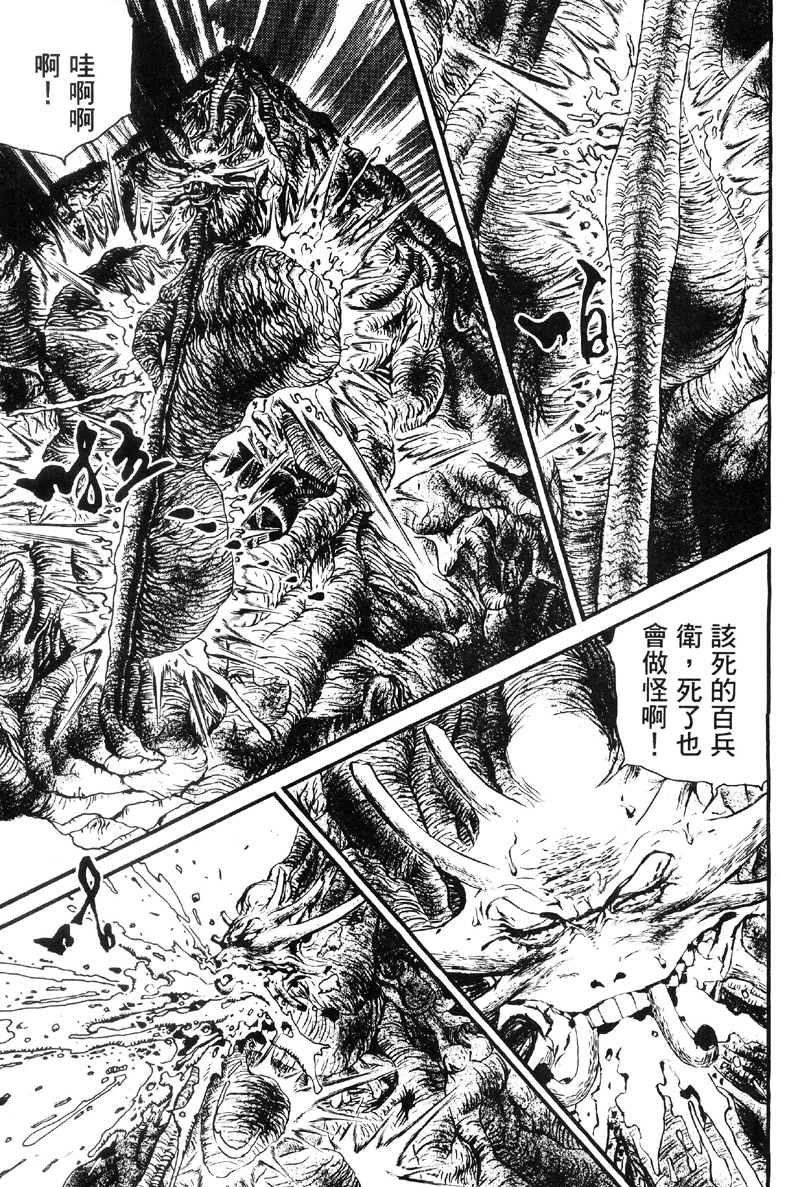 深邃美丽的亚细亚 第5卷 第230页