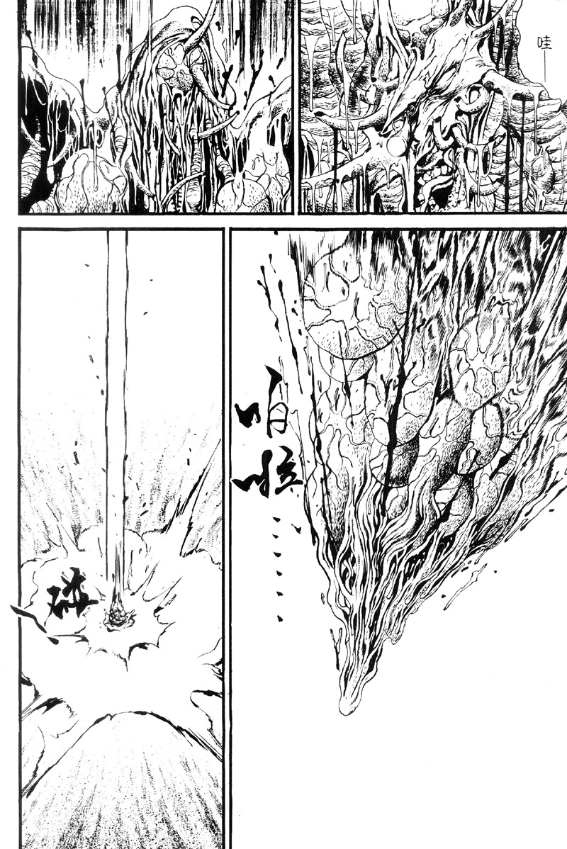 深邃美丽的亚细亚 第5卷 第231页