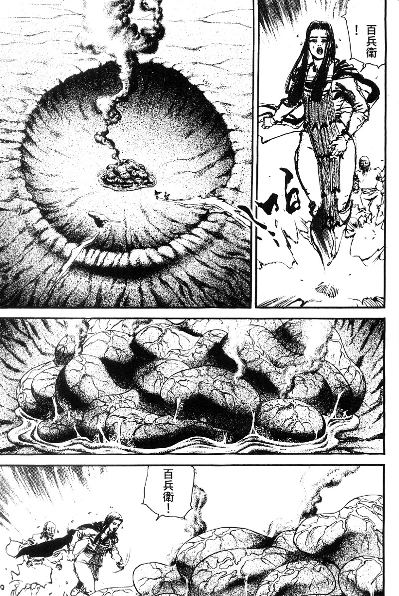 深邃美丽的亚细亚 第5卷 第232页