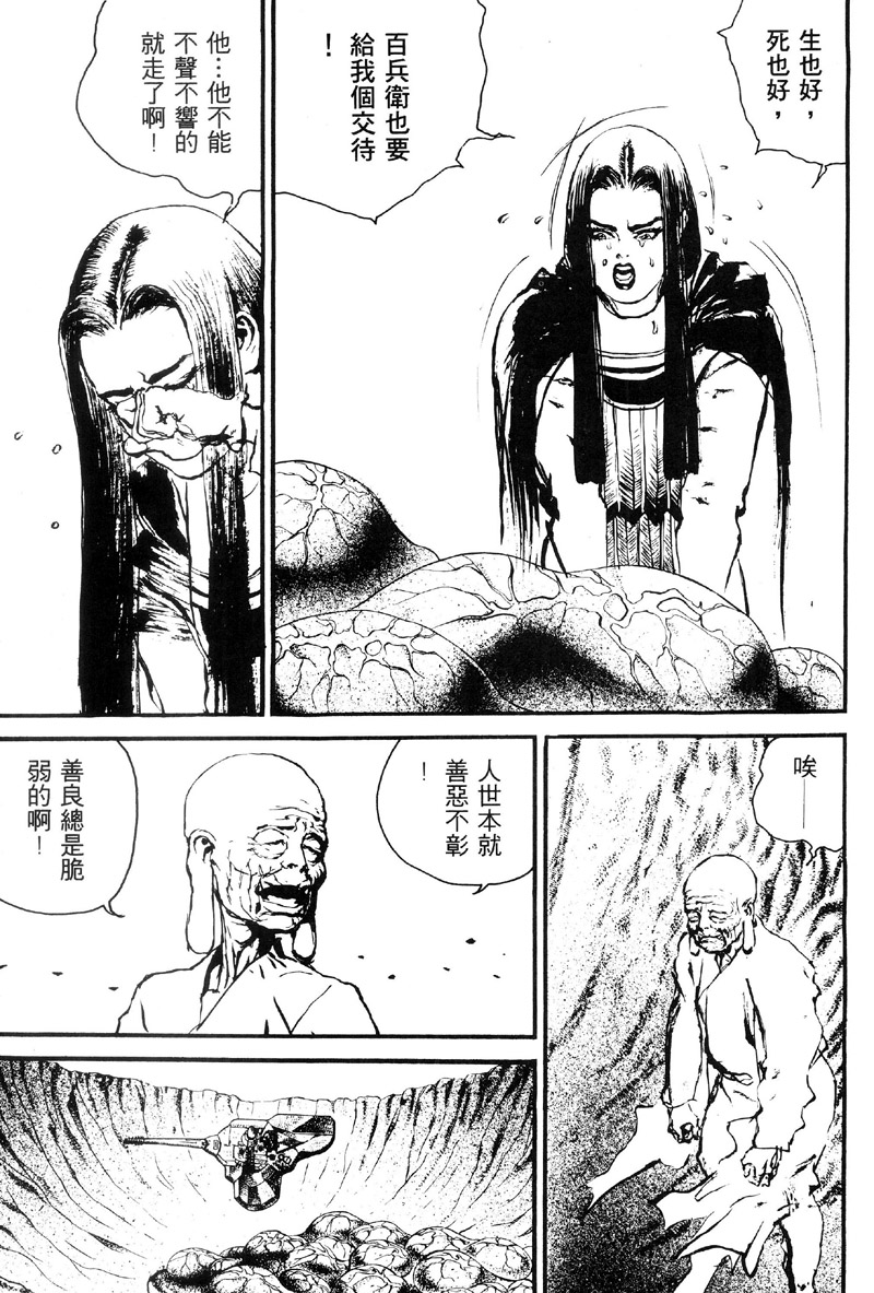 深邃美丽的亚细亚 第5卷 第234页