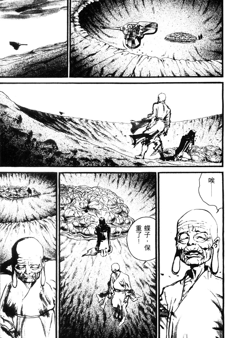 深邃美丽的亚细亚 第5卷 第236页