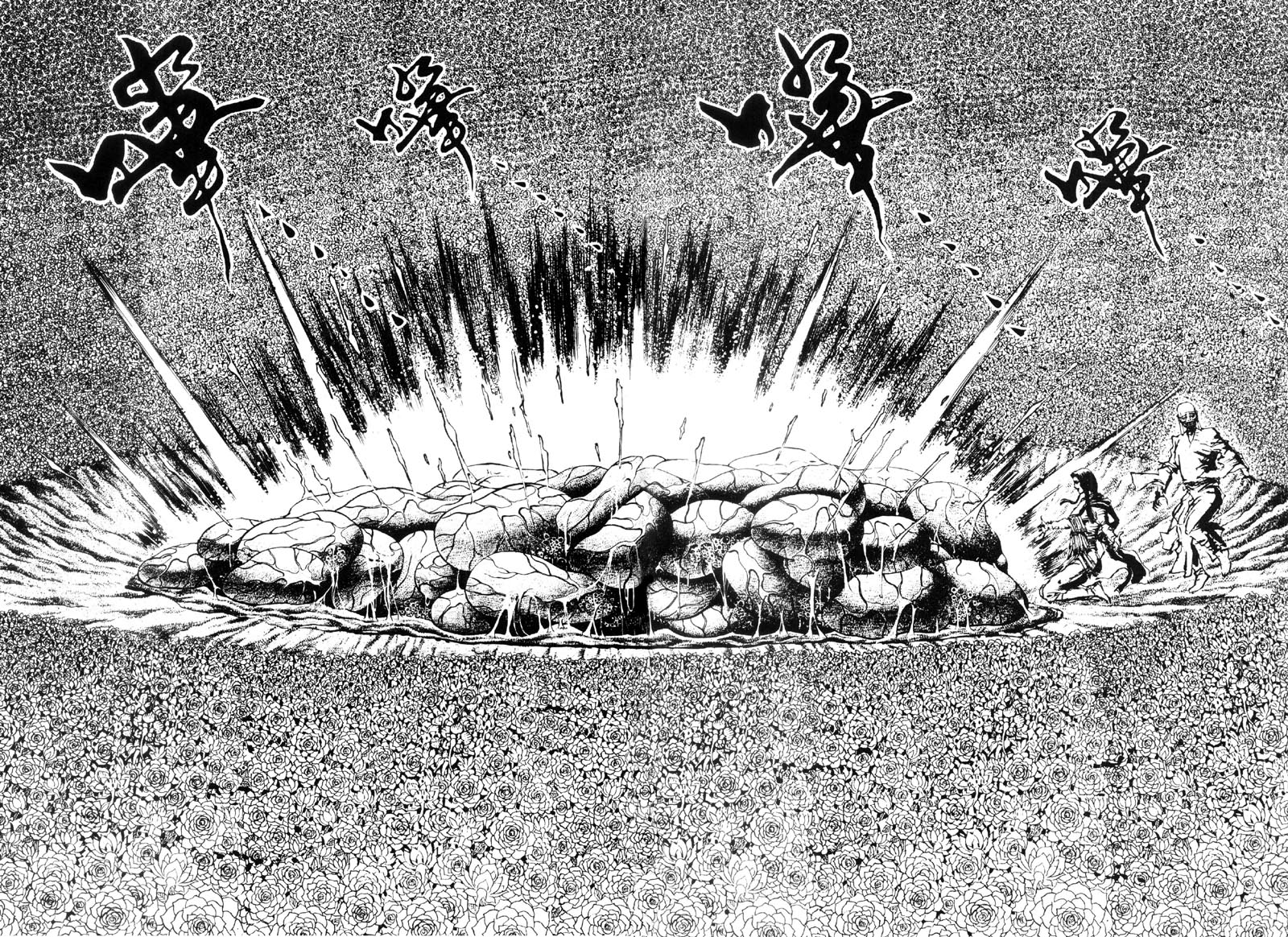 深邃美丽的亚细亚 第5卷 第239页