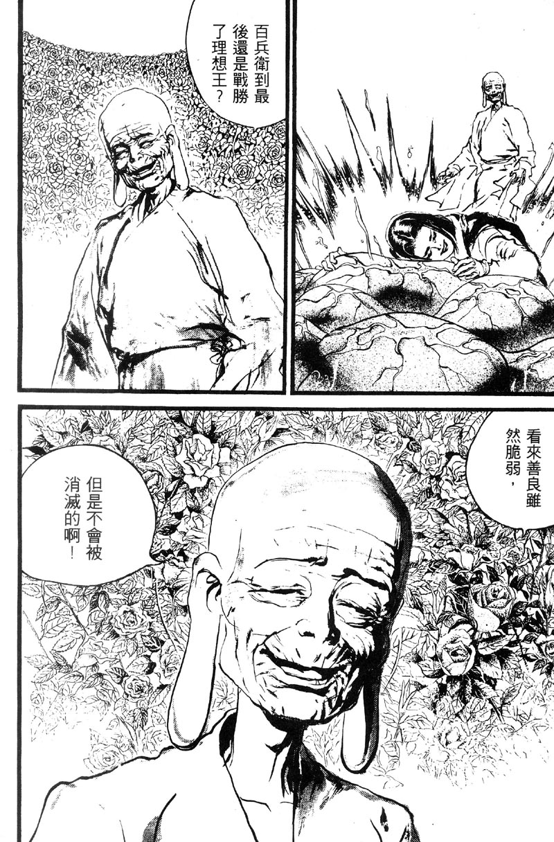 深邃美丽的亚细亚 第5卷 第240页