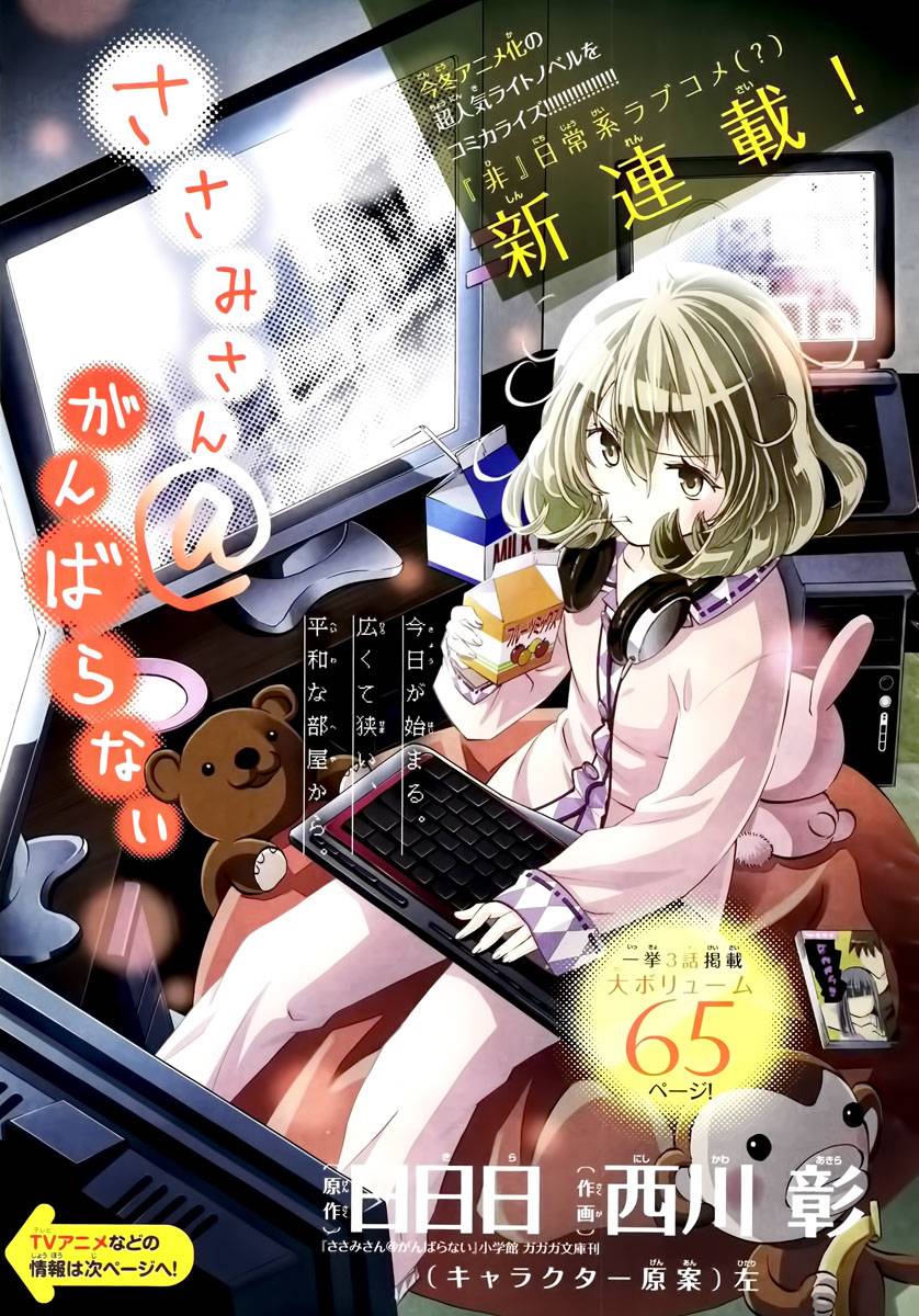 锁锁美同学@提不起劲第1话图