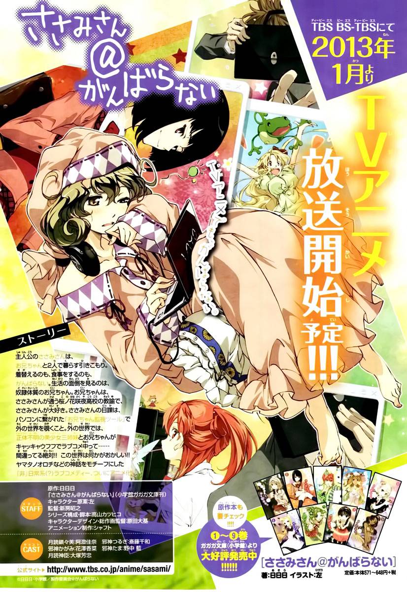 锁锁美同学@提不起劲第1话图