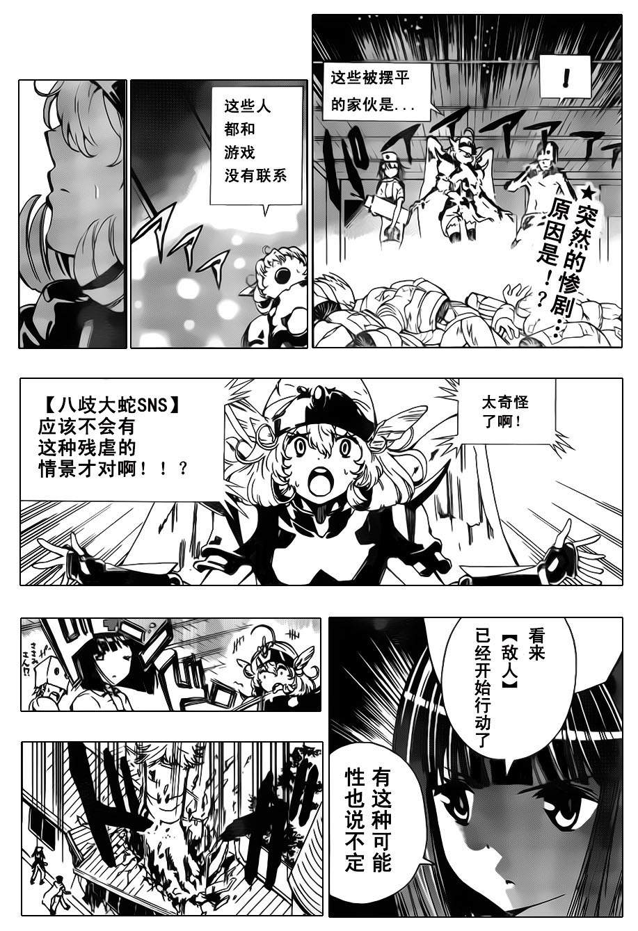 锁锁美同学@提不起劲第10话图