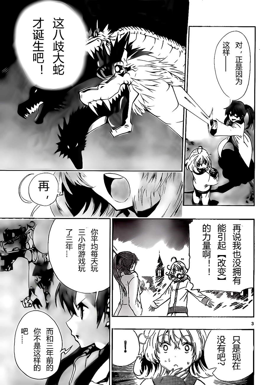 锁锁美同学@提不起劲第11话图