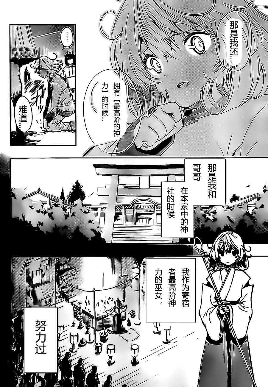 锁锁美同学@提不起劲第11话图