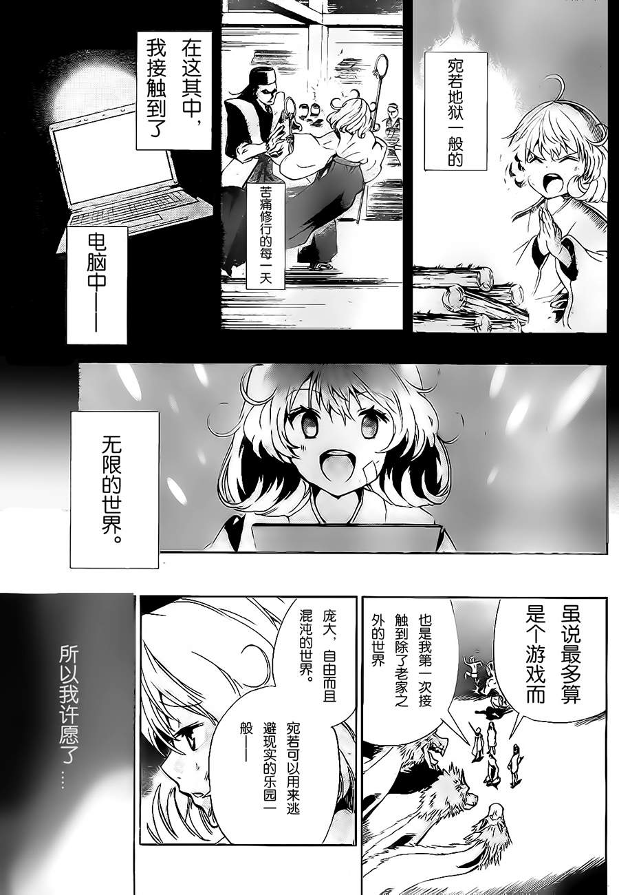 锁锁美同学@提不起劲第11话图