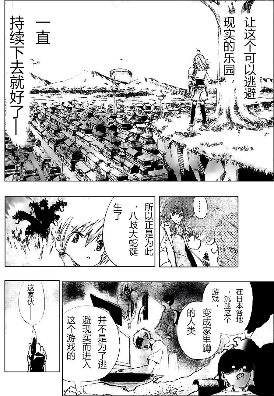 锁锁美同学@提不起劲第11话图